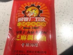 -钢管厂五区小郡肝串串香(通锦桥店)