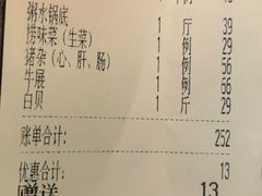 -大良毋米粥 · 粥底火锅(岭南天地店)