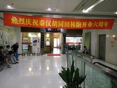 -秦汉胡同书法国画古筝围棋书院(漕宝日月光分馆)