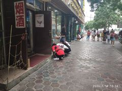 景观位-清真·白建强牛肉面