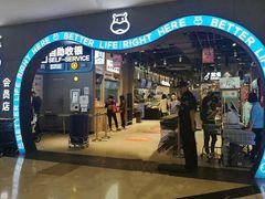 门面-盒马鲜生(皇庭广场店)