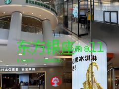-银座mall(东直门店)
