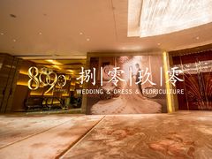 -上海金陵紫金山大酒店·汇海餐厅