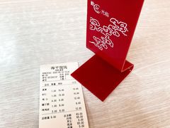 账单-海平馄饨(逍遥二路店)