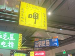 -恰八斗·猛火长沙菜(国贸店)