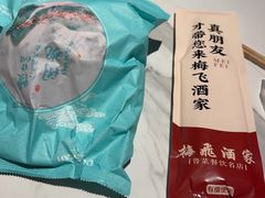 -梅飞酒家(桑园路店)