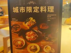 -无印良品餐堂 MUJI Diner(成都太古里店)