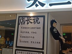 -太二酸菜鱼(福州泰禾店)