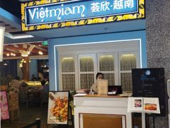 门面-CHINCHIN 青青·泰国料理(万象食家店)