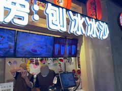 -鲜芋仙(时尚天河店)