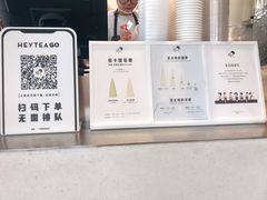 -喜茶(广州番禺奥园广场店)