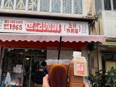 门面-世记咖啡(氹仔外卖店)