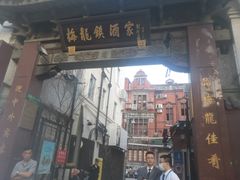 -梅龙镇酒家(南京西路总店)