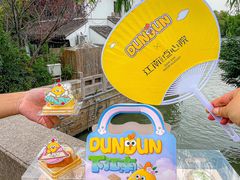 -百年同和·江南点心院(山塘街店)