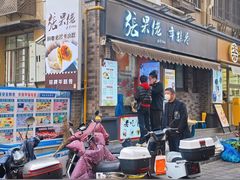 -张果佬年糕卷(科巷店)
