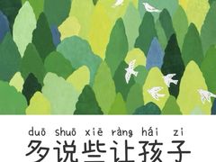 -金宝贝早教中心(徐东群星城中心)
