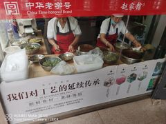 -赵家馆(燕山大街店)
