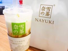 -奈雪的茶(国金中心店)
