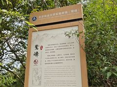 -北京鹫峰国家森林公园