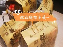 -钜记手信(兴华楼店)