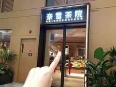 -奈雪茶院·茶室茶馆(广州粤海天地店)