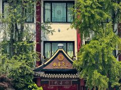 -钦善斋(武侯祠店)