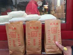 -秋栗香(地安门店)