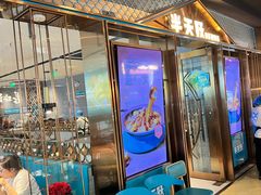 -半天妖烤鱼(丰科万达店)