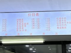 -旺泉餐饮店·清真牛肉面馆