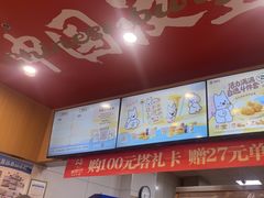 -塔斯汀中国汉堡(渝北康庄美地店)
