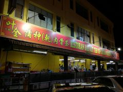 -叶全蒲种（乾）肉骨茶