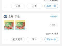 -盒马X会员店(王府井奥莱UP TOWN店)