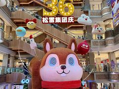 -松雷商业(南岗店)