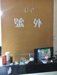 -号外发型设计