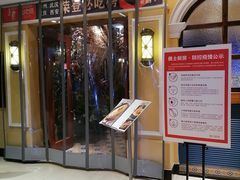 门面-俄士厨房(万松园店)