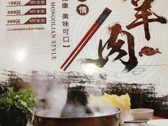 特色刷羊肉火锅-黑公羊新疆菜(人和店)