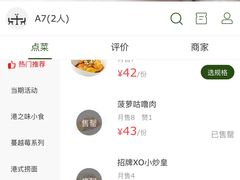 -翠华餐厅(维璟印象城店)