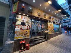 -凤城礼记鱼翅海鲜酒家(新马路总店)