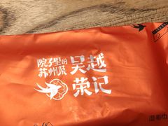 -吴越荣记·苏州菜·松鼠桂鱼(斜塘老街店)