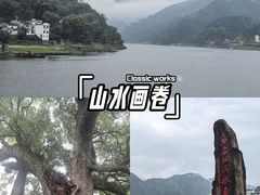 -新安江山水画廊风景区