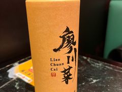 -廖川菜(太阳宫店)