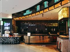 门面-弄堂里(新天地店)