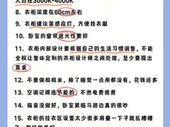 -居丽装饰空间设计(总部)