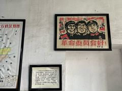 -枫泾古镇-人民公社旧址