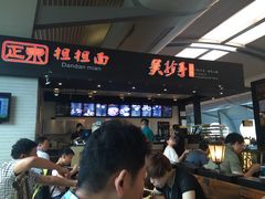 -重庆老字号·吴抄手·高豆花(T3航站楼店)