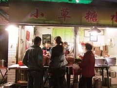 小草糖水-小草糖水(海棠村店)