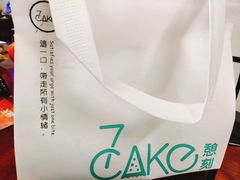 -7cake榴莲千层蛋糕(长宁店)