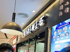 -豫楚源美猴王·面(武商广场店)