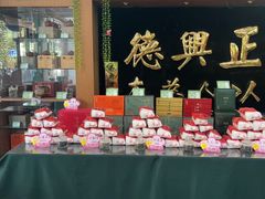 -正兴德茶庄(牛街店)