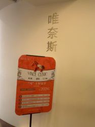 -唯奈斯肌肤管理中心